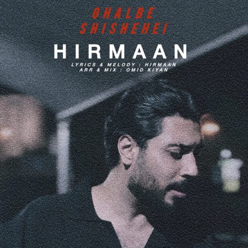 دانلود آهنگ جدید هیرمان با عنوان قلب شیشه ای